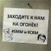 Яна Ганник, Банк24.ру: «Бессмысленно заниматься пресловутым SMM, если вы этим не живете»
