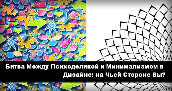 стиль психоделика