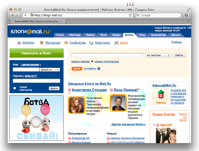 Блоги@Maіl.ru продвигаются в поиске Яндекса по запросу «ЖЖ» 
