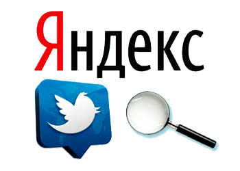 Twitter открыл свои данные для поиска «Яндекса»