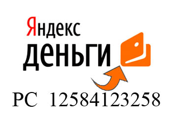 Система электронных платежей «Яндекс-деньги» теперь будет принимать электронные платежи от юридических лиц