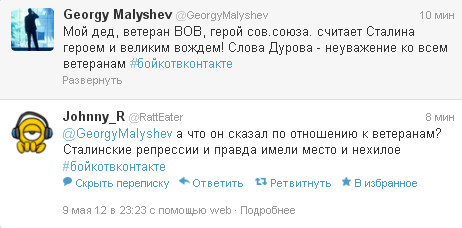 Неосторожный твит Дурова вывел #бойкотвконтакте в лидеры российских трендов Twitter