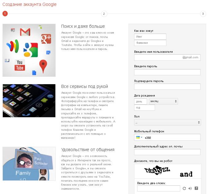 Аккаунт Google+ теперь создается автоматически к Gmail