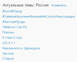 #КитайГород сегодня в топе российских трендов Twitter 