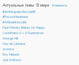 Победа России в ЧМ по хоккею вывела хэштег #РоссияЧемпион в мировые тренды Тwitter