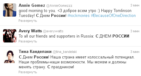 В мировых трендах Twitter - поздравление «с Днем России»