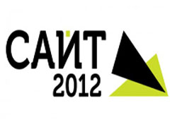 В Москве пройдет двухдневная конференция «Сайт-2012. Создание, развитие и поддержка интернет-проектов»