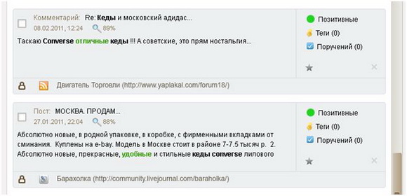 Андрей Яровой, IQBuzz: «Мониторинг будет развиваться, это неизбежно»