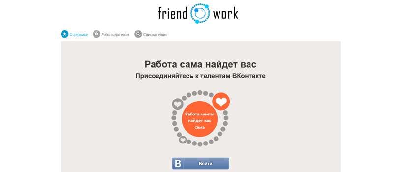 Александр Красс, FriendWork: «Появляется больше осмысленных проектов с бизнес-составляющей»