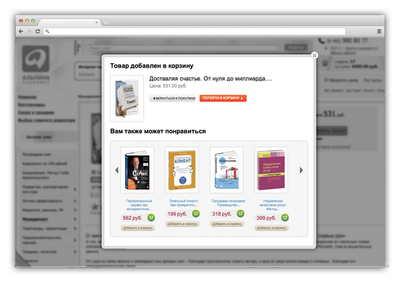 Роман Зыков, Retail Rocket: «Ни одна система рекомендаций не исправит некачественный сайт»    