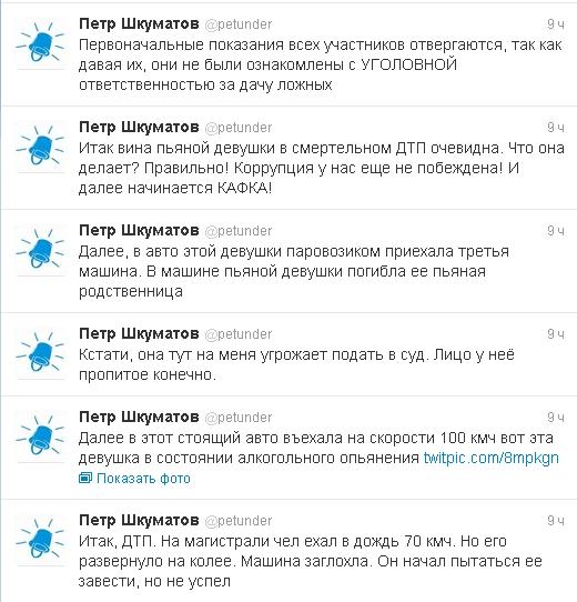 Блоггеру Петру Шкуматову грозит арест на 15 суток за твиты из зала суда