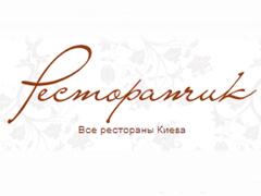 Ресторанчик — база данных о заведениях Киева и других городов Украины