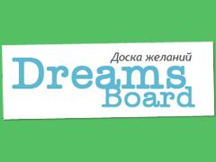 Dreamsboard — создание своей «доски желаний»