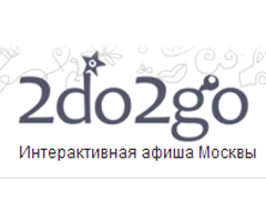 2do2go — афиша и анонс мероприятий в Москве