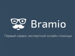 Bramio – онлайн-площадка квалифицированной помощи