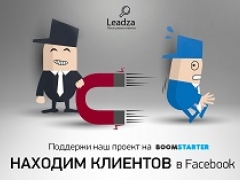 Leadza - система поиска целевых клиентов в Facebook