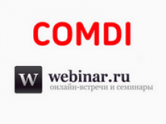 Российские сервисы веб-конференций Webinar.ru и COMDI объединились