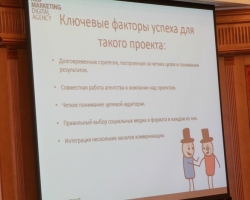 Фотографии с конференции «Социальные сети в HR»