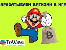 Как заработать криптовалюту в игре в интернете: Обзор игр на конец 2020 года