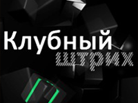 Самому удачному видео-стартапу Беларуси «Клубный штрих» исполнился 1 год