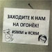 Яна Ганник, Банк24.ру: «Бессмысленно заниматься пресловутым SMM, если вы этим не живете» Яна Ганник, Банк24.ру: «Бессмысленно заниматься пресловутым SMM, если вы этим не живете»