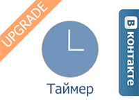 Выпуск №224. «ВКонтакте» запустили функцию отложенной публикации и др. новости Выпуск №224. «ВКонтакте» запустили функцию отложенной публикации и др. новости