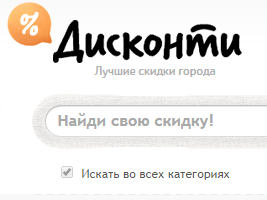 Социальная сеть или поисковик скидок? Социальная сеть или поисковик скидок?