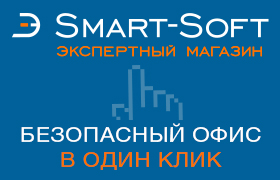 Как комплексно организовать информационную безопасность в офисе?