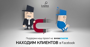 Leadza - система поиска целевых клиентов в Facebook