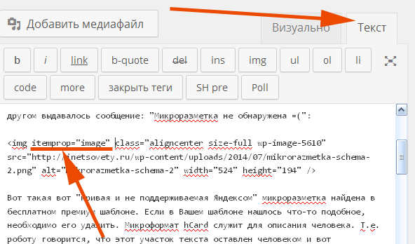 Что такое микроразметка и зачем она нужна 