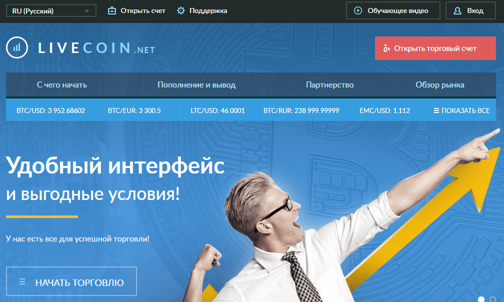 Обзор биржи криптовалют Livecoin: русскоязычная биржа с выводом на карты VISA/MASTER CARD Обзор биржи криптовалют Livecoin: русскоязычная биржа с выводом на карты VISA/MASTER CARD