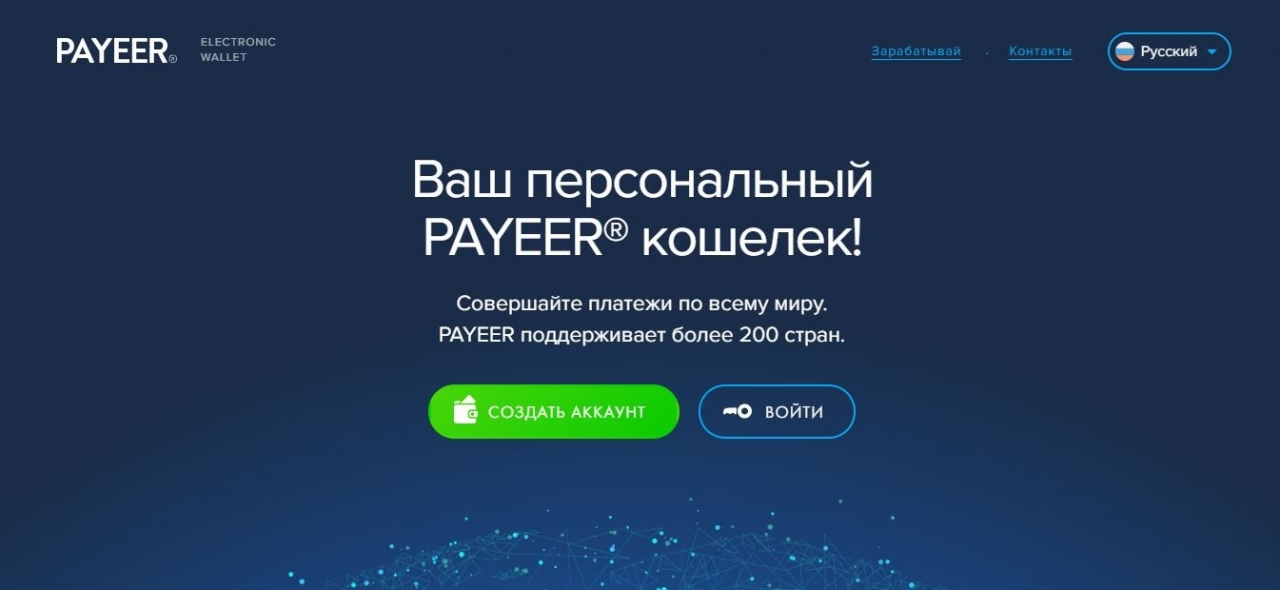 Обзор возможностей платежной системы Payeer - отзывы