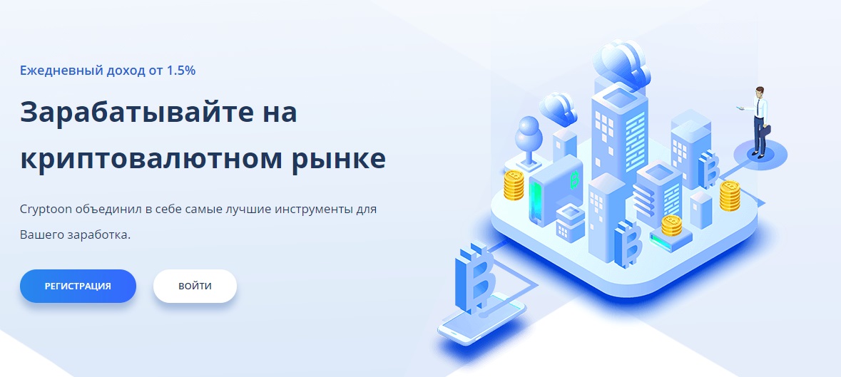 Обзор платформы Cryptoon