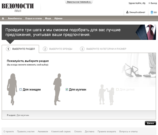 Ситуация со стартапом imall.eu (письмо в редакцию)