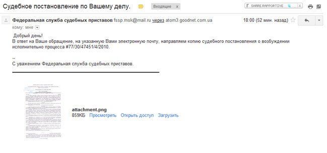 Внимание! В русскоязычном Интернете участились взломы почты с помощью фишинга