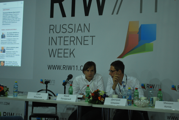 RIW-2011, день первый: плохой wi-fi, споры про маркетинг и красивые девушки