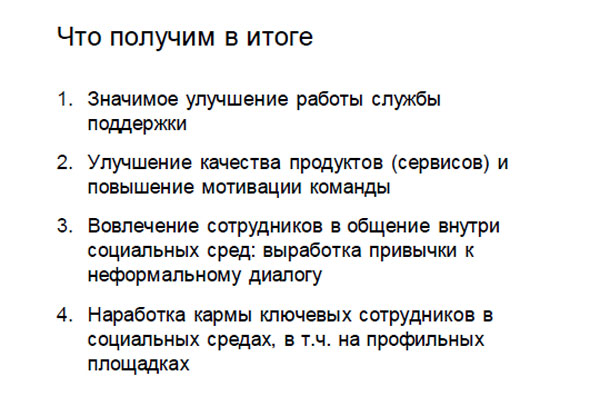 i-СOMference 2012: день первый