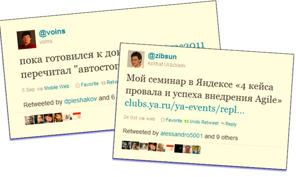 i-СOMference 2012: день первый