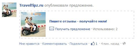 Facebook запустил спецпредложения для администраторов русскоязычных страниц