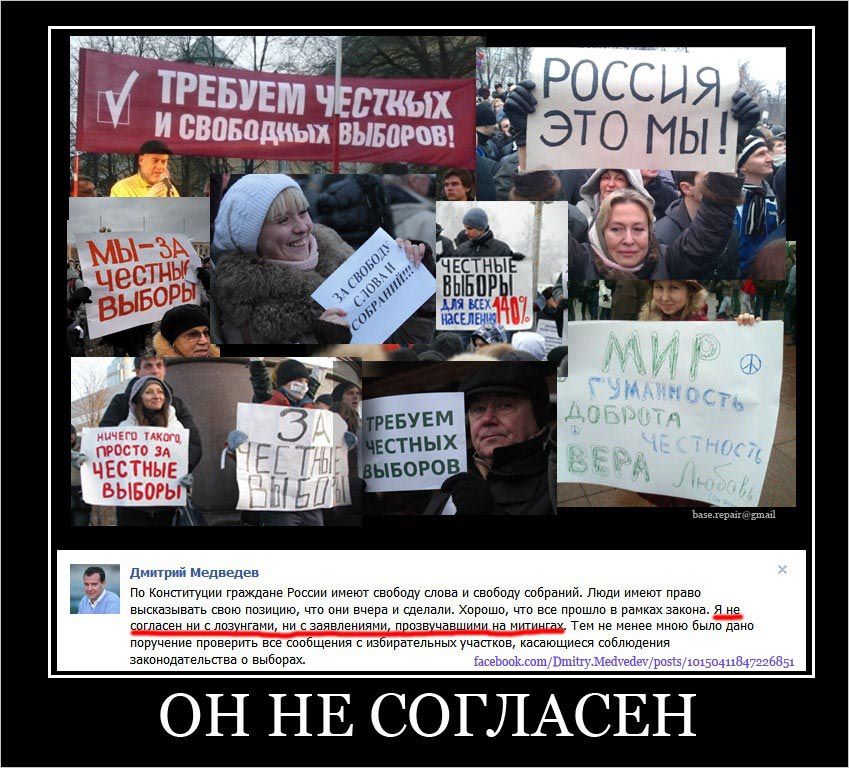 Президент России для ответа на протесты граждан использовал Facebook
