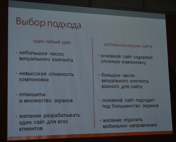 RIW-2011, день первый: плохой wi-fi, споры про маркетинг и красивые девушки