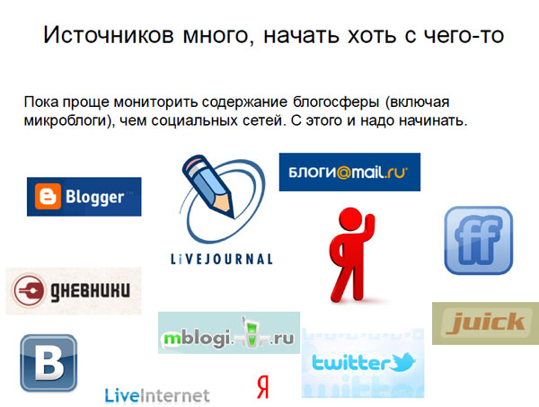i-СOMference 2012: день первый