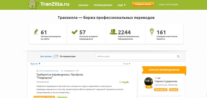 Tranzilla.ru — новый игрок на рынке услуг по переводу