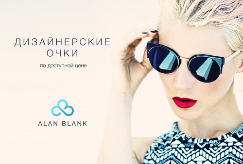 Стартап первого российского оптического брэнда продвигает концепцию “Дизайнерские очки по доступной цене”