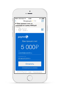 PayMe4 - деньги через e-mail в одно касание