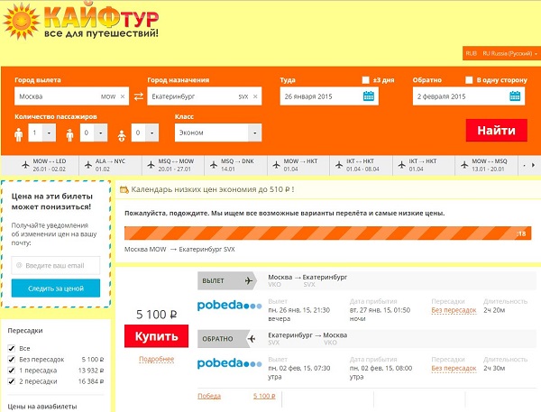 Поиск авиабилетов kajftur.ru: идеальное решение для вашего путешествия