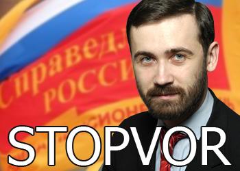 Новый интернет-проект #STOPVOR: поиск активов жуликов и воров за рубежом