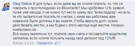 Банк «Тинькофф» или ТКС: спам на личные номера телефонов френдов должников - да не вопрос!