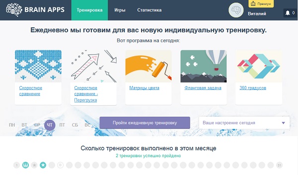 Инновационный развивающий стартап Brain Apps начал работу в России