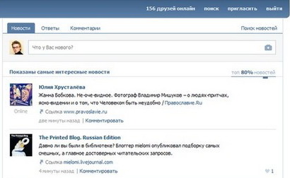«ВКонтакте» запущены 2 новые функции:  рекомендация новостей по их важности и возможность прикрепления к записям заметок